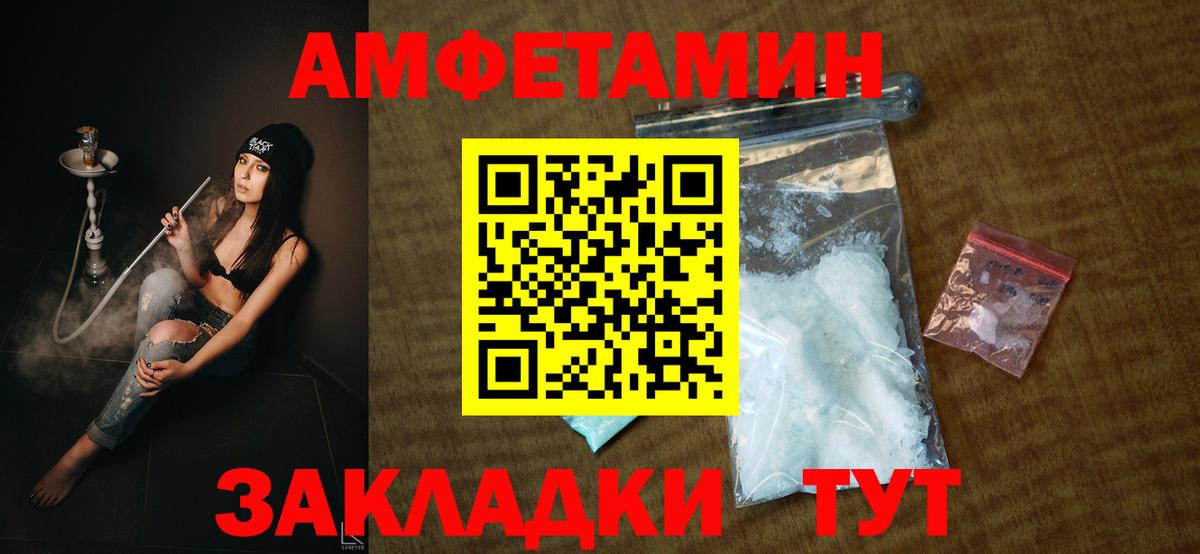 АМФЕТАМИН Premium  Вход с VPN  Амфетамин  Ульяновск 