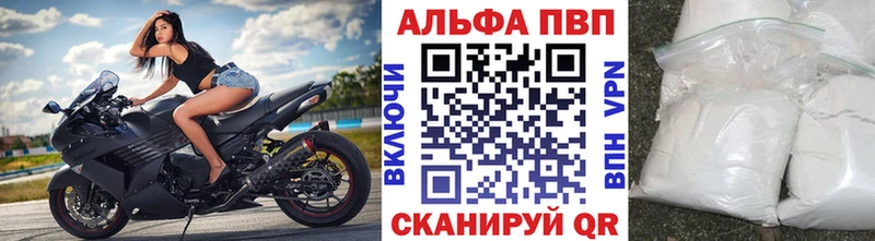 Alfa_PVP крисы CK где найти Ульяновск