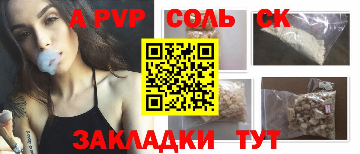 Alpha PVP мука Ульяновск