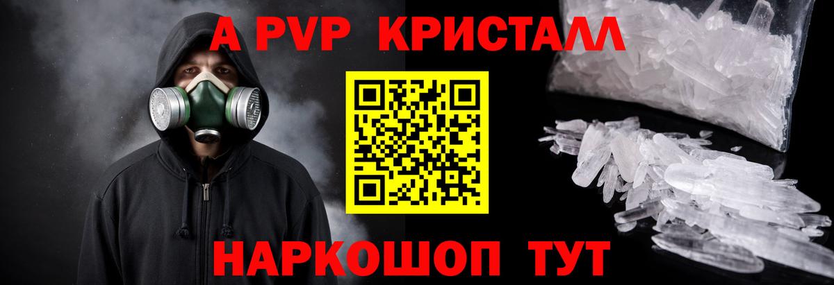 Ульяновск  A PVP Соль  купить наркоту  Вход с VPN  APVP СК КРИС  A-PVP крисы CK 