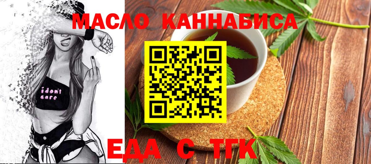 Ульяновск  Canna-Cookies конопля  Вход с VPN 