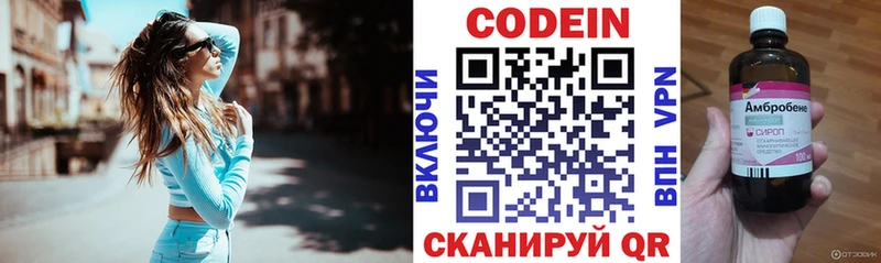 где купить наркоту Ульяновск Кодеиновый сироп Lean напиток Lean (лин)