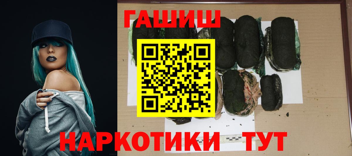 Ульяновск  ГАШИШ хэш  Гашиш  Вход с VPN  ГАШИШ убойный 