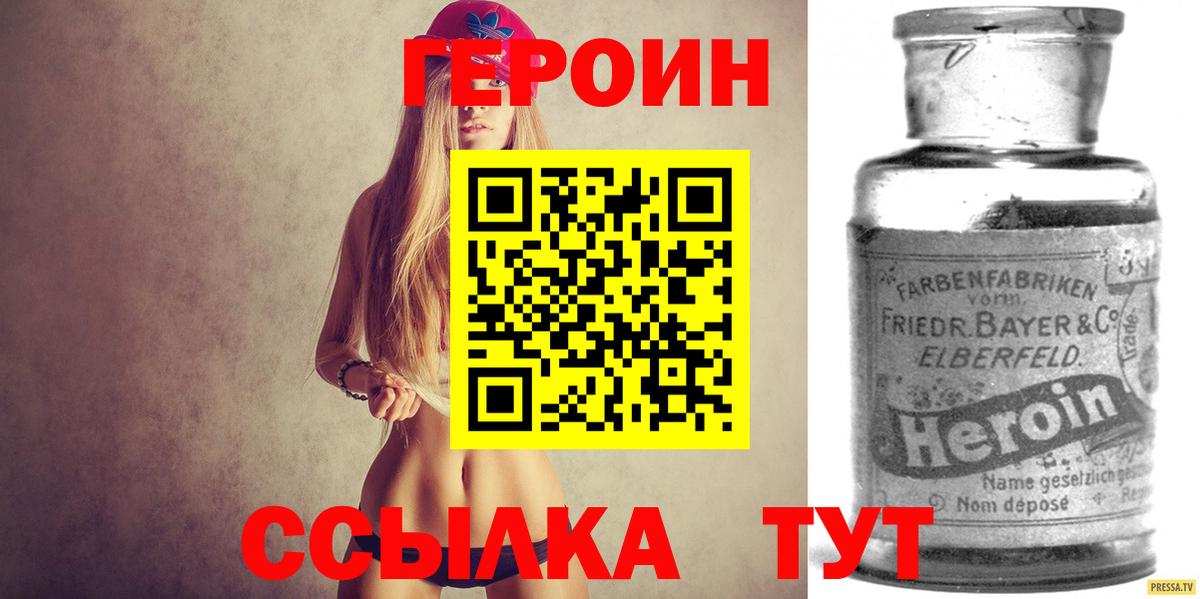 Ульяновск  Героин Афган  Вход с VPN 