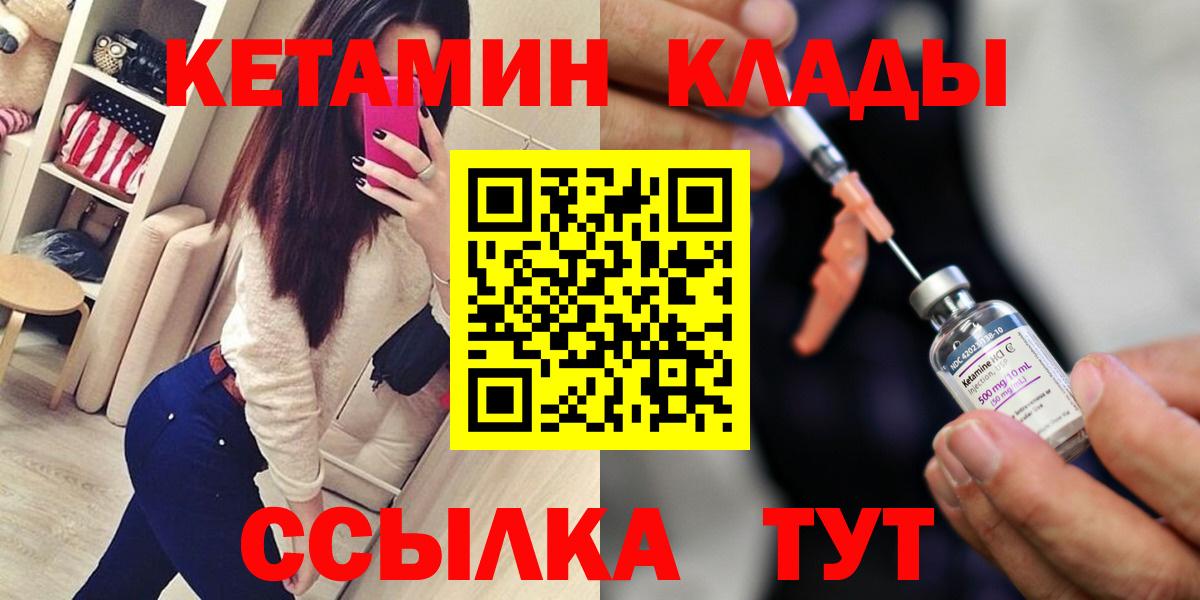 Кетамин VHQ  Вход с VPN  Ульяновск  КЕТАМИН ketamine 