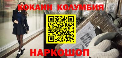 кокаин премиум Севастополь
