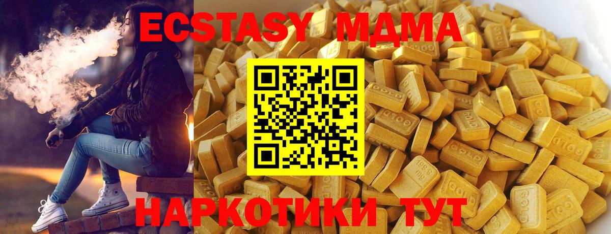 MDMA Molly  Вход с VPN  МДМА  Ульяновск  МДМА Molly 