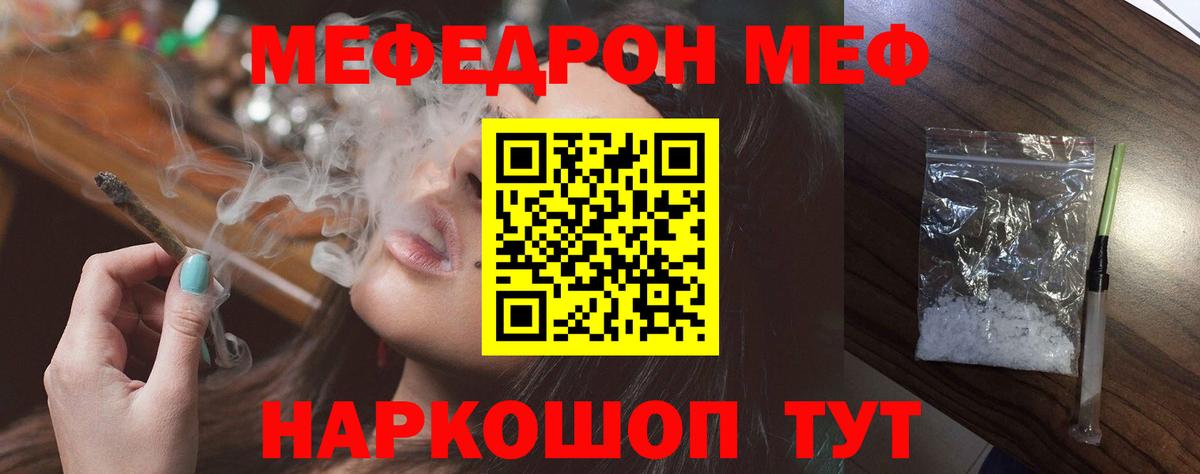 МЯУ-МЯУ mephedrone  Мефедрон  Ульяновск  МЯУ-МЯУ  Мефедрон 4 MMC  Вход с VPN 