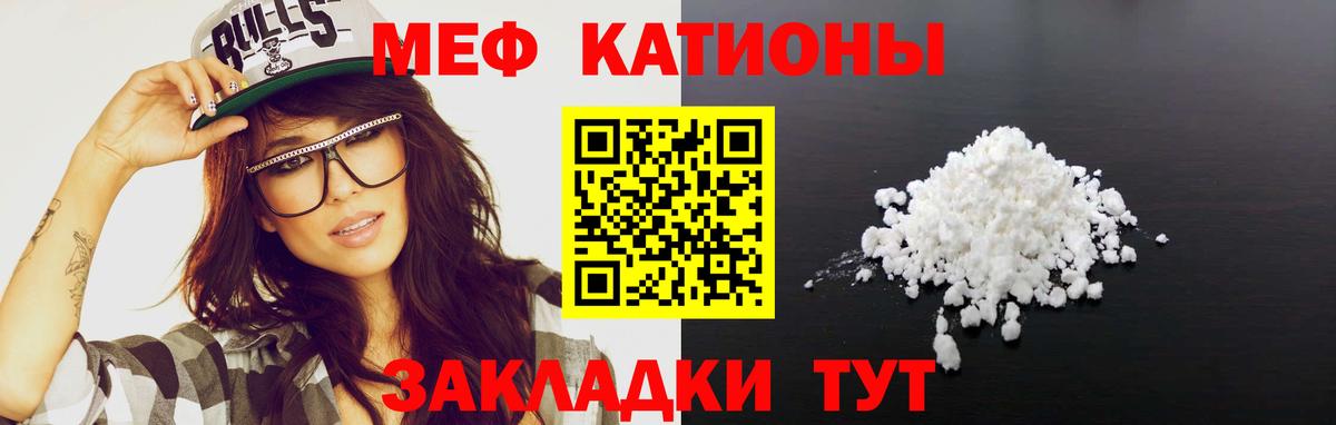 Меф мяу мяу кристаллы Ульяновск