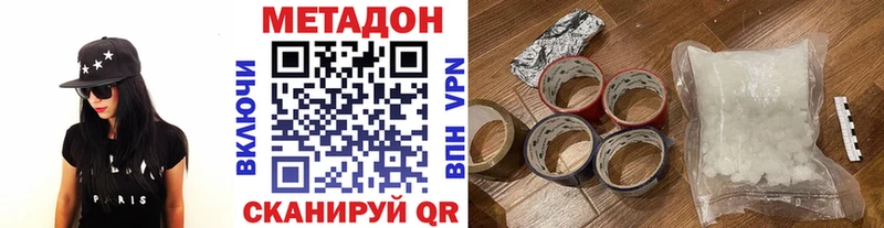 МЕТАДОН VHQ omg как войти Ульяновск