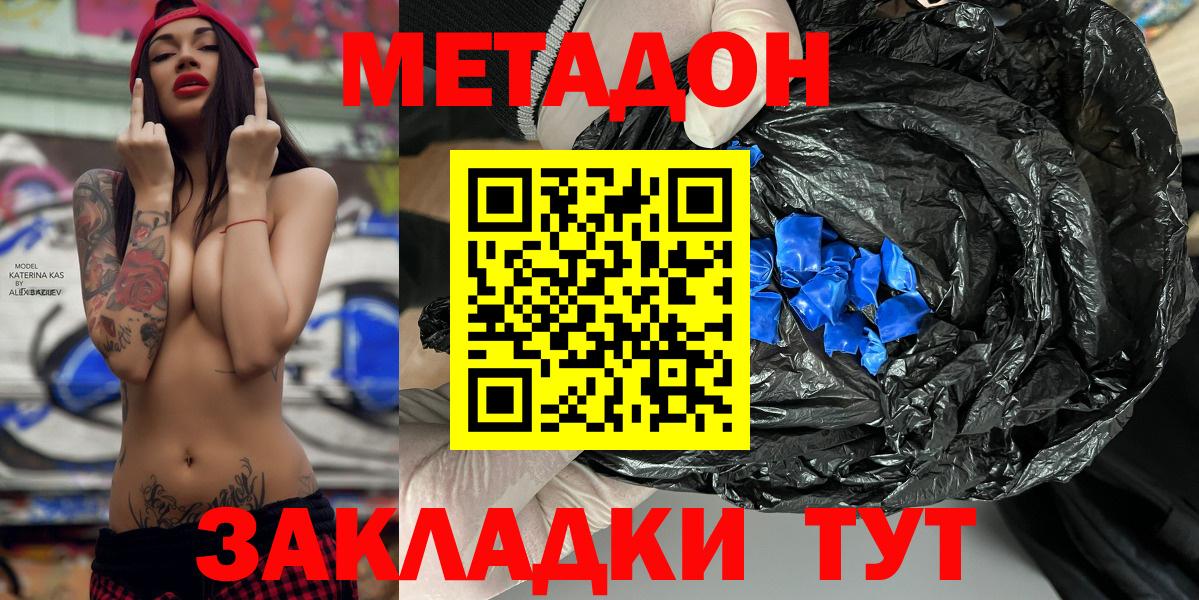 МЕТАДОН белоснежный  Метадон мёд  Вход с VPN  Ульяновск 