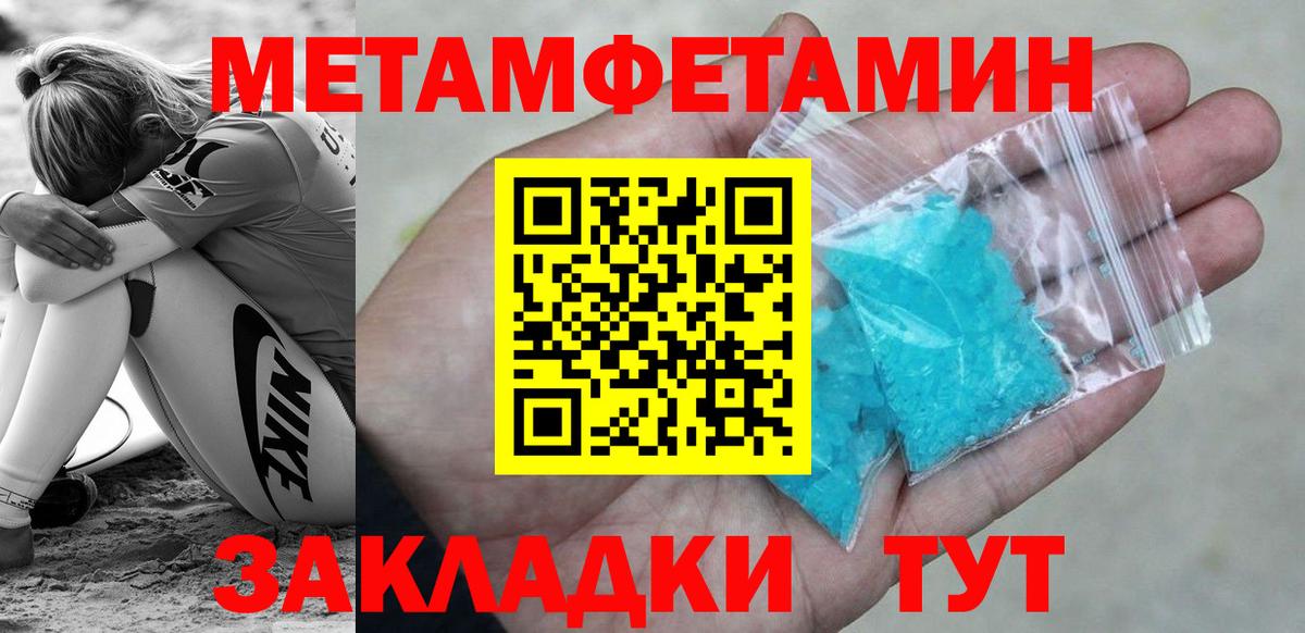 МЕТАМФЕТАМИН Methamphetamine Ульяновск