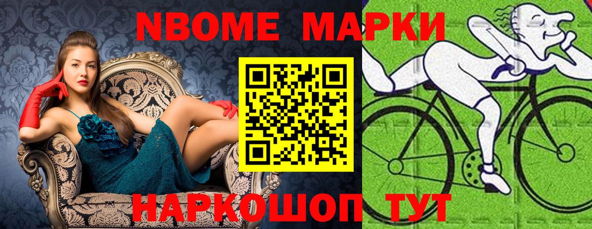 Наркотические марки 1,5мг Ульяновск